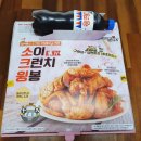 네네치킨배곧점 이미지