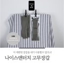 나이스앤나이스