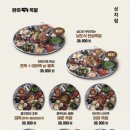 용문족발