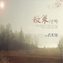 온유(ON:U) 이미지