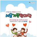 용산건강가정지원센터 이미지