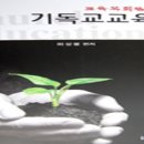 N세대 교회학교 교사의 정체성과 사명 이미지