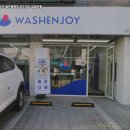 인천 남동구 워시엔조이 양도양수창업비용 무인 셀프빨래방으로 유지비 절감 가능한 구조