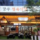 강우프라자 이미지