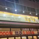 삼겹식당 이미지