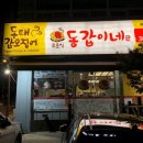 양천로 59길 이미지