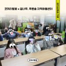 꿈나무지역아동센터 | [업사이클링 환경교육]코끼리별꽃x꿈나무지역아동센터,푸른솔지역아동센터(코별이간다! 지역사회공헌활동)