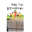 (사)한국교통장애인협회 울진군지회 이미지