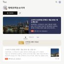 [공지] 소이어의 네이버 프리미엄 콘텐츠 신규 입성!!