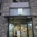 고기가 생각날땐 몸보신필요시 진주 혁신점 김해본가뒷고기