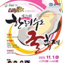 굴축제 티스토리