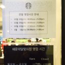 스타벅스 해운대달맞이점 이미지