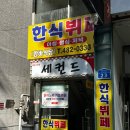 원푸드한식뷔페