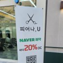 피어나,U 네이버블로그