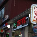 풍년꽃게 네이버블로그