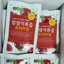 참샘식품 영농조합법인 이미지