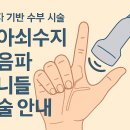 건재활의학과의원 이미지