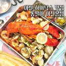 경충대로 2 | 이천 모임 하기 좋은 하이닉스 맛집 똠팔이 랍스타 패키지 후기 주차장 메뉴 정보