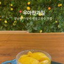 우아한과일 이미지