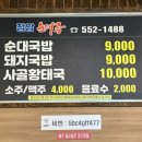 정암순대국 이미지
