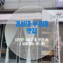 화나베 경성부경대점 이미지