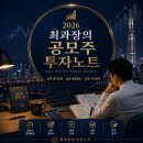 (주)씨앤엠헬스케어 | [공모주 투자노트] 레몬헬스케어 공모주 매도 후기, 최고가를 놓쳤지만 후회는 없습니다.