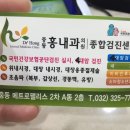 중동홍내과의원 이미지