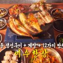 생선구이생생 이미지