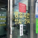 순천보리밥뷔페 | 순천대 순천 경찰서 근처 한식 뷔페: 순천 보리밥 뷔페 가성비 맛집 내돈내산