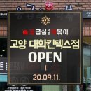 응급실국물떡볶이고양대화