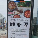 예향정 이미지