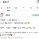 초하담 이미지