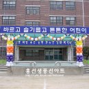송화초등학교 이미지