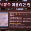 금강로하스산호빛공원 야외수영장 이미지