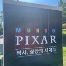 (주)상상에너지 | 문도 픽사: 상상의 세계로 후기, 실물크기 주인공들과 찐덕후의 1시간 탐험기