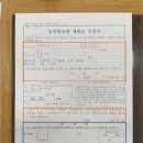 서부분소 | 🚗 부모님 명의 자동차 번호판 교체하기｜자녀가 대신 방문한 실제 후기