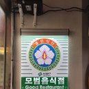 한솔장어전문점 이미지