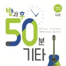 민기타교습소 이미지