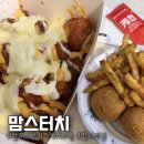 맘스터치치킨 - 영천시 | 맘스터치 핫치즈밤치킨 솔직 후기, 치즈덕후라면 꼭 먹어봐야 할 신메뉴