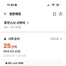 설 초밥 이미지