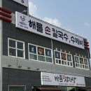 제담칼국수 이미지