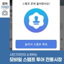 세븐일레븐평택통복중앙점 | 평택시민기자단 | 2025 평택시 모바일 스탬프 투어 전통시장 코스