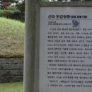 신라 제 49대 왕 헌강왕 [憲康王]陵 이미지