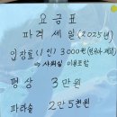 하모1리 이미지