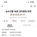 정자횟집18호