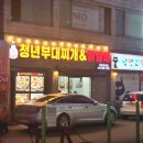 청년탑마트 이미지