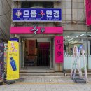 그레잇콘택트 | 경성대 안경으로 유명한 으뜸플러스에서 보안경 맞추고왔어요