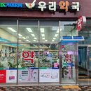 김포동물약국 이미지