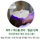 정명순내면미용