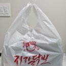 지랄닭발동구